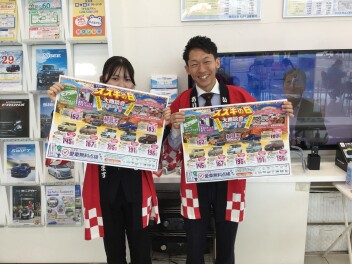 スズキの日9日までです！！